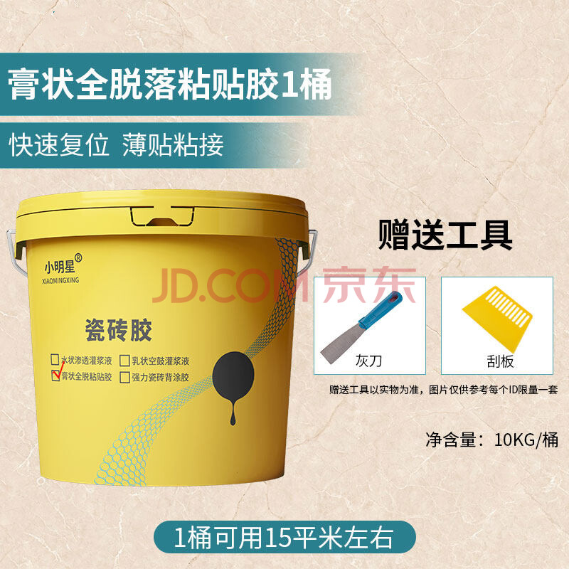 瓷砖空鼓打胶强力粘合剂有用吗视频(瓷砖空鼓打胶强力粘合剂有用吗视频讲解)