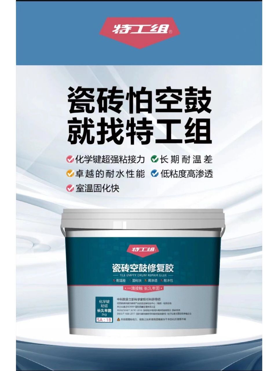 瓷砖空鼓胶使用视频教程大全(瓷砖空鼓胶使用视频教程大全图片)